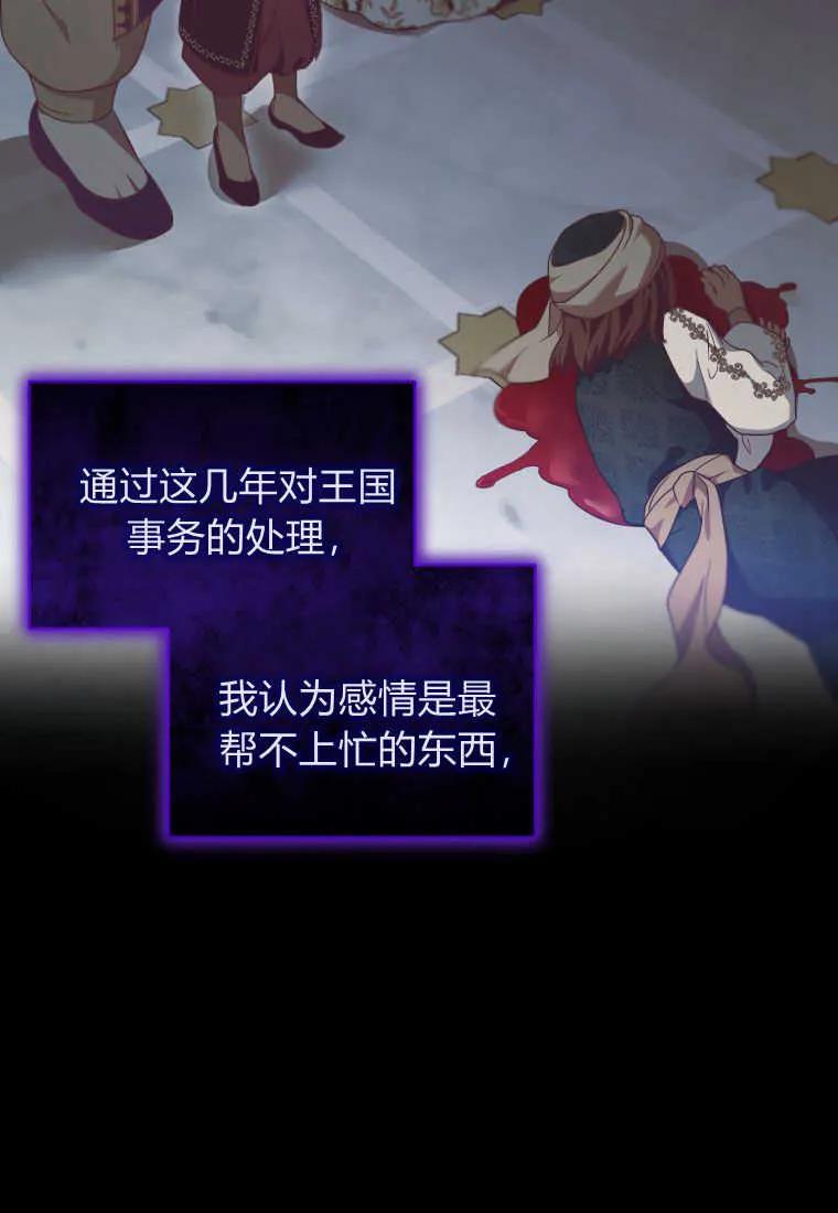 成为苏尔坦珍爱的猫咪 第22话 第34页