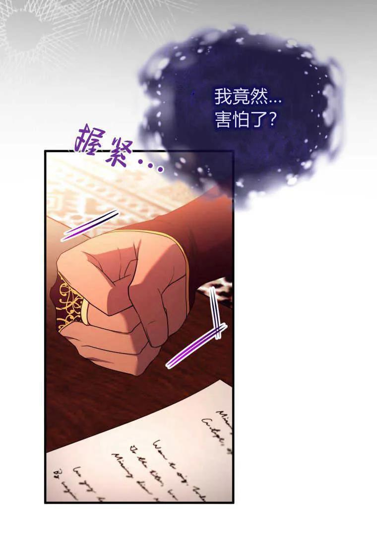 成为苏尔坦珍爱的猫咪 第22话 第32页