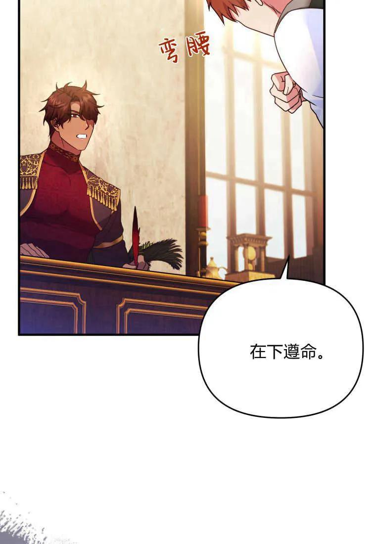 成为苏尔坦珍爱的猫咪 第22话 第10页