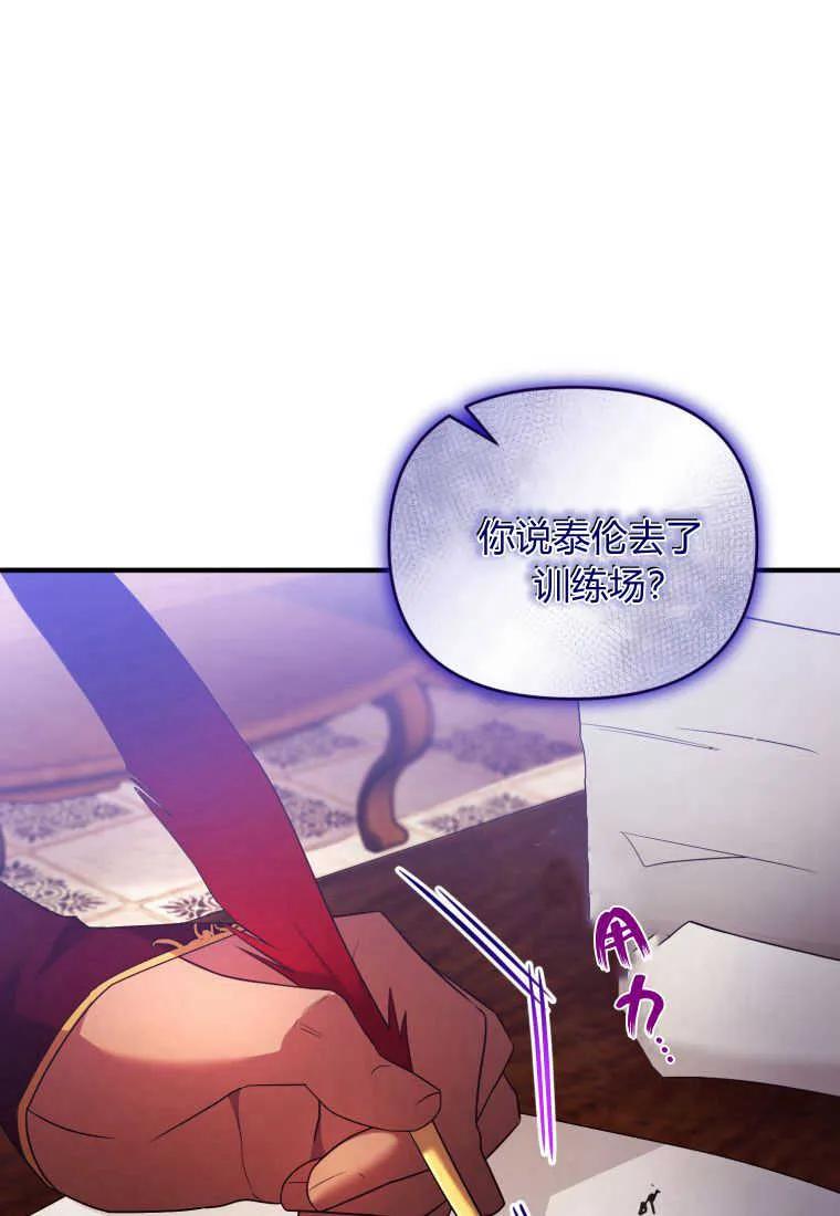 成为苏尔坦珍爱的猫咪 第22话 第12页