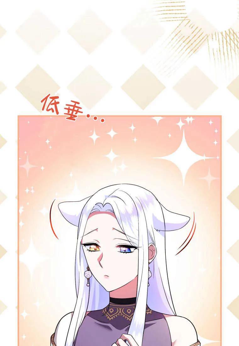 成为苏尔坦珍爱的猫咪 第22话 第86页