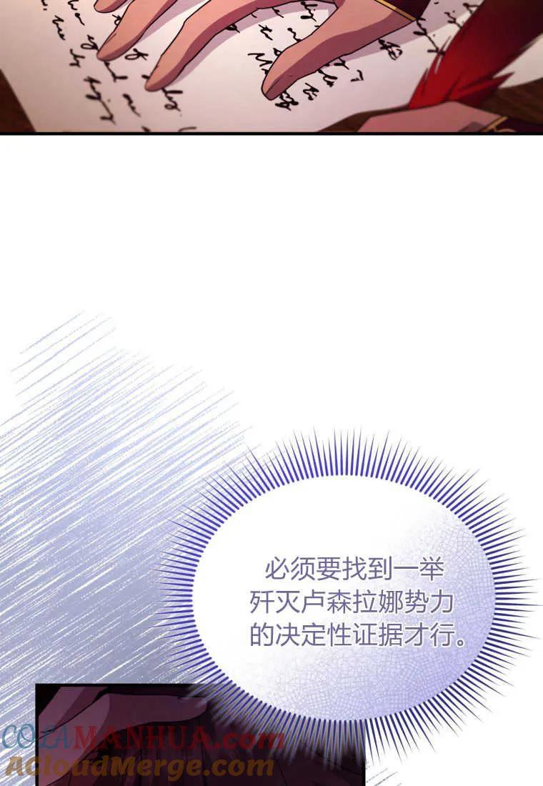 成为苏尔坦珍爱的猫咪 第22话 第5页