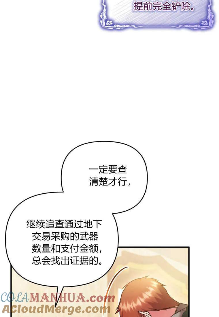 成为苏尔坦珍爱的猫咪 第22话 第9页