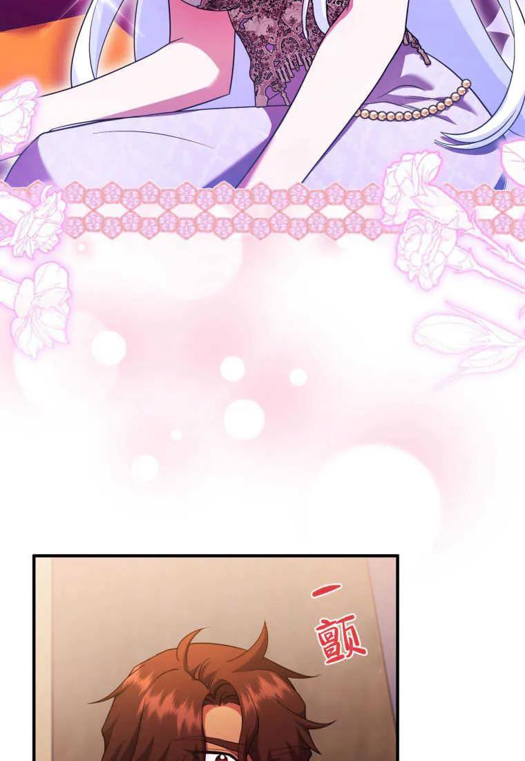 成为苏尔坦珍爱的猫咪 第22话 第56页