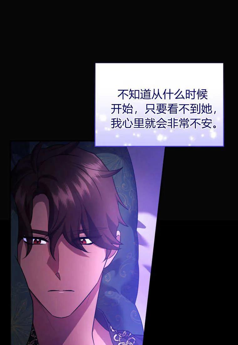 成为苏尔坦珍爱的猫咪 第22话 第27页