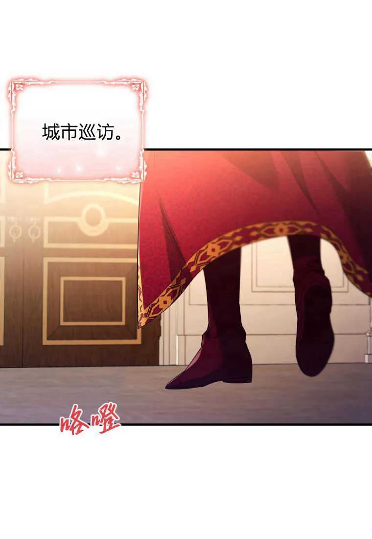成为苏尔坦珍爱的猫咪 第22话 第50页