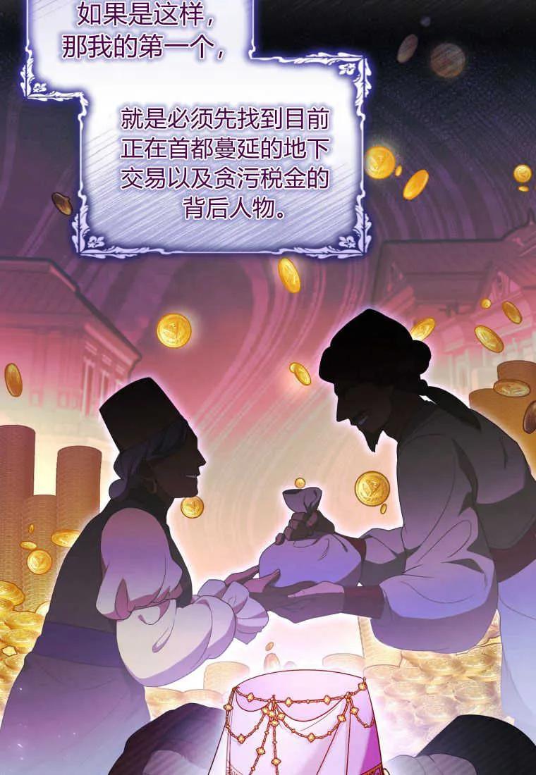 成为苏尔坦珍爱的猫咪 第22话 第7页