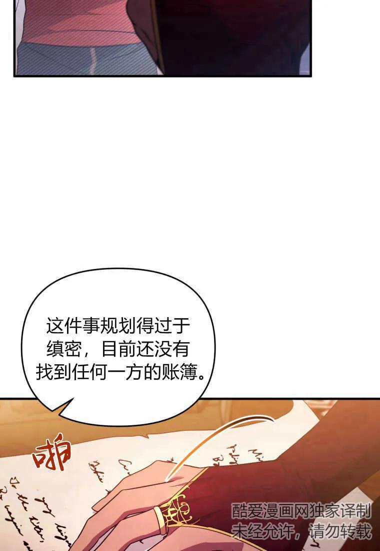 成为苏尔坦珍爱的猫咪 第22话 第4页