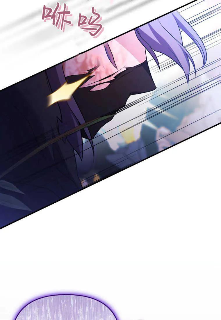 成为苏尔坦珍爱的猫咪 第23话 第10页