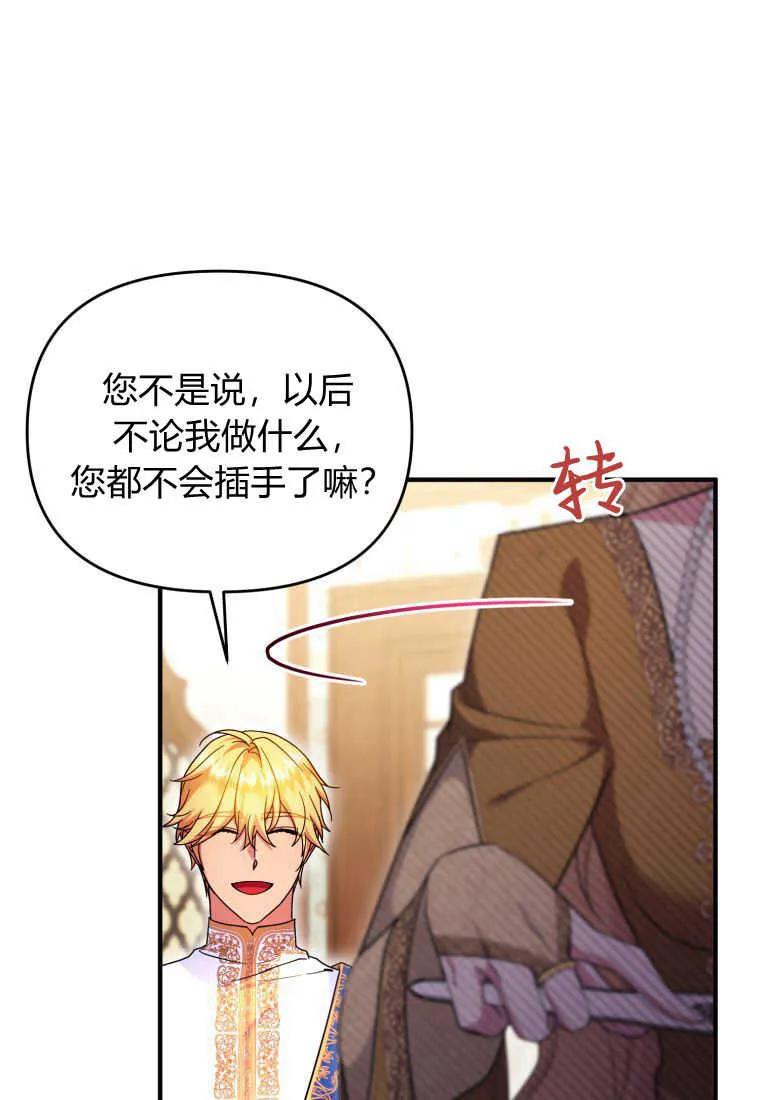 成为苏尔坦珍爱的猫咪 第25话 第52页