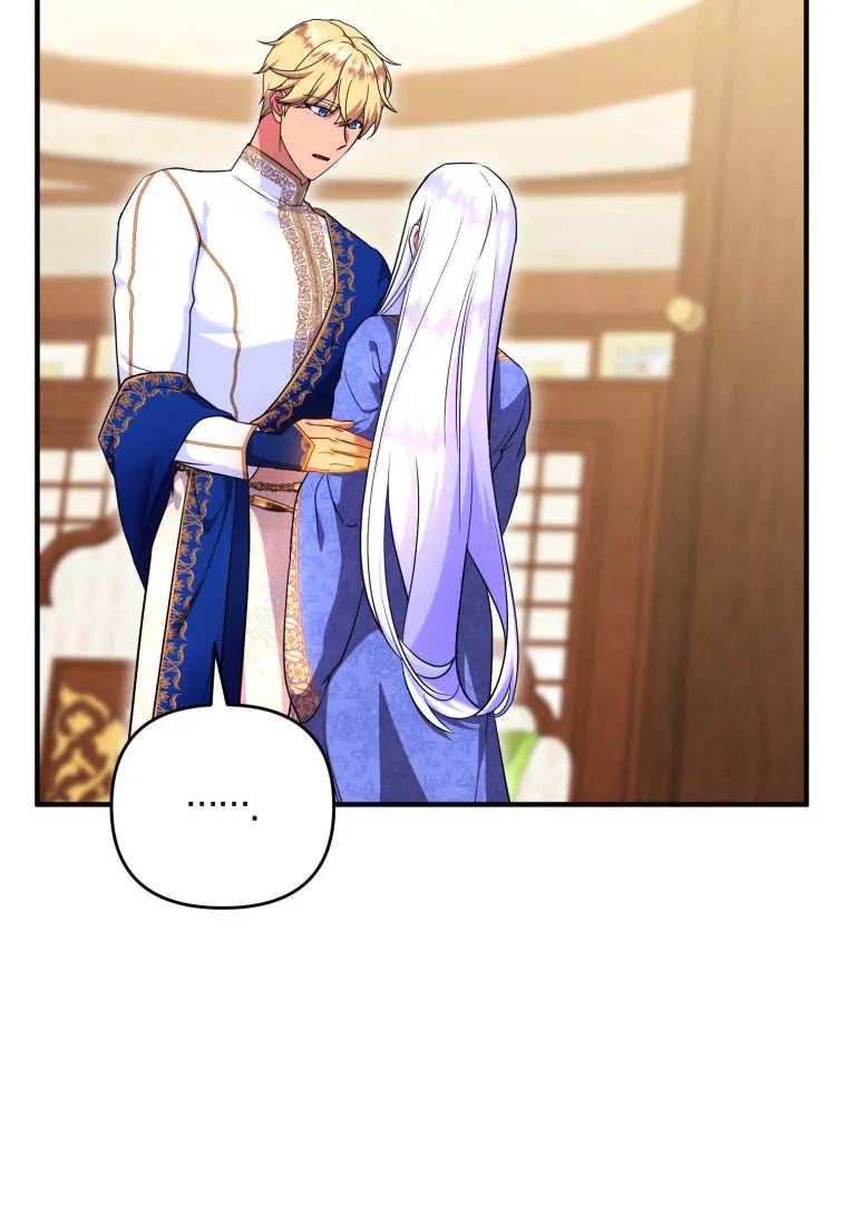 成为苏尔坦珍爱的猫咪 第25话 第82页