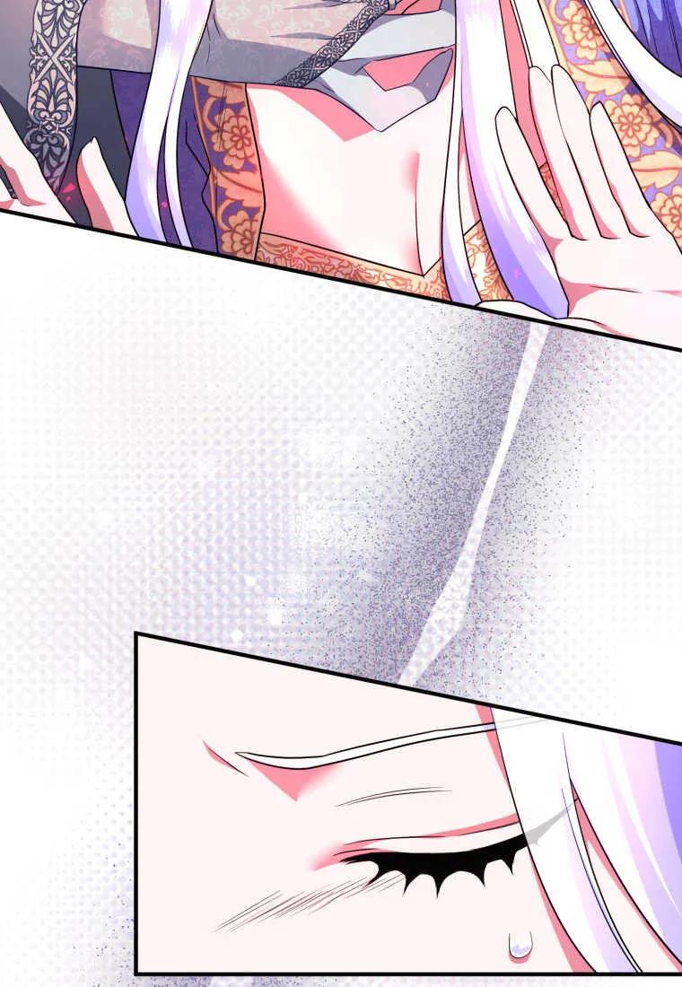 成为苏尔坦珍爱的猫咪 第25话 第62页