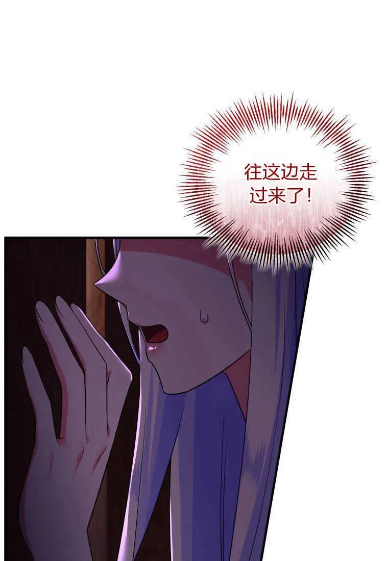 成为苏尔坦珍爱的猫咪 第25话 第71页