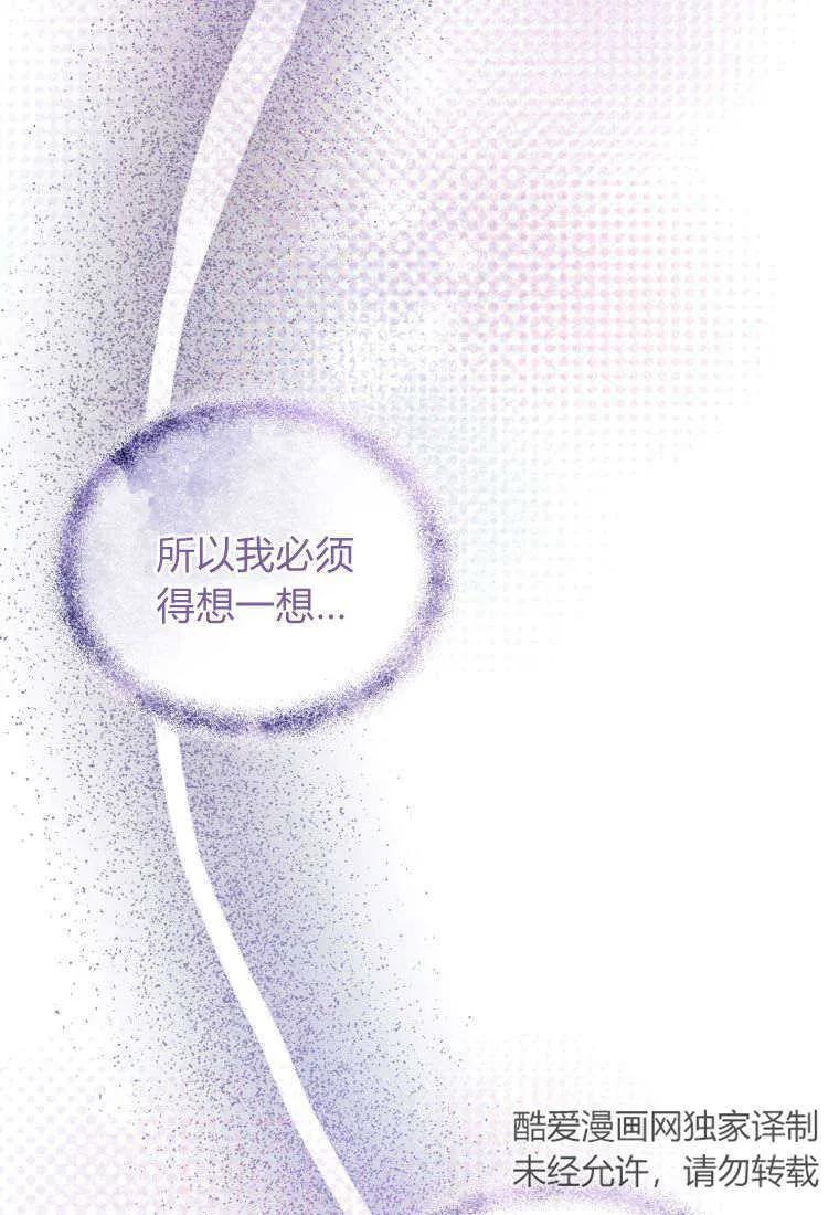 成为苏尔坦珍爱的猫咪 第25话 第63页