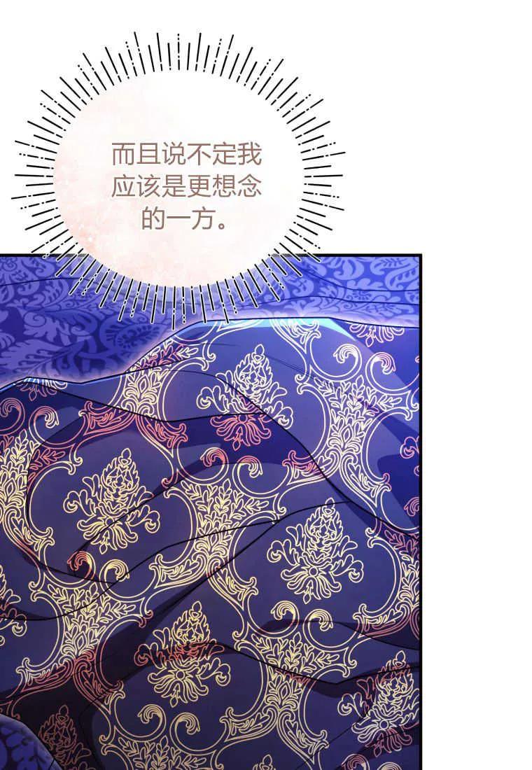 成为苏尔坦珍爱的猫咪 第26话 第23页
