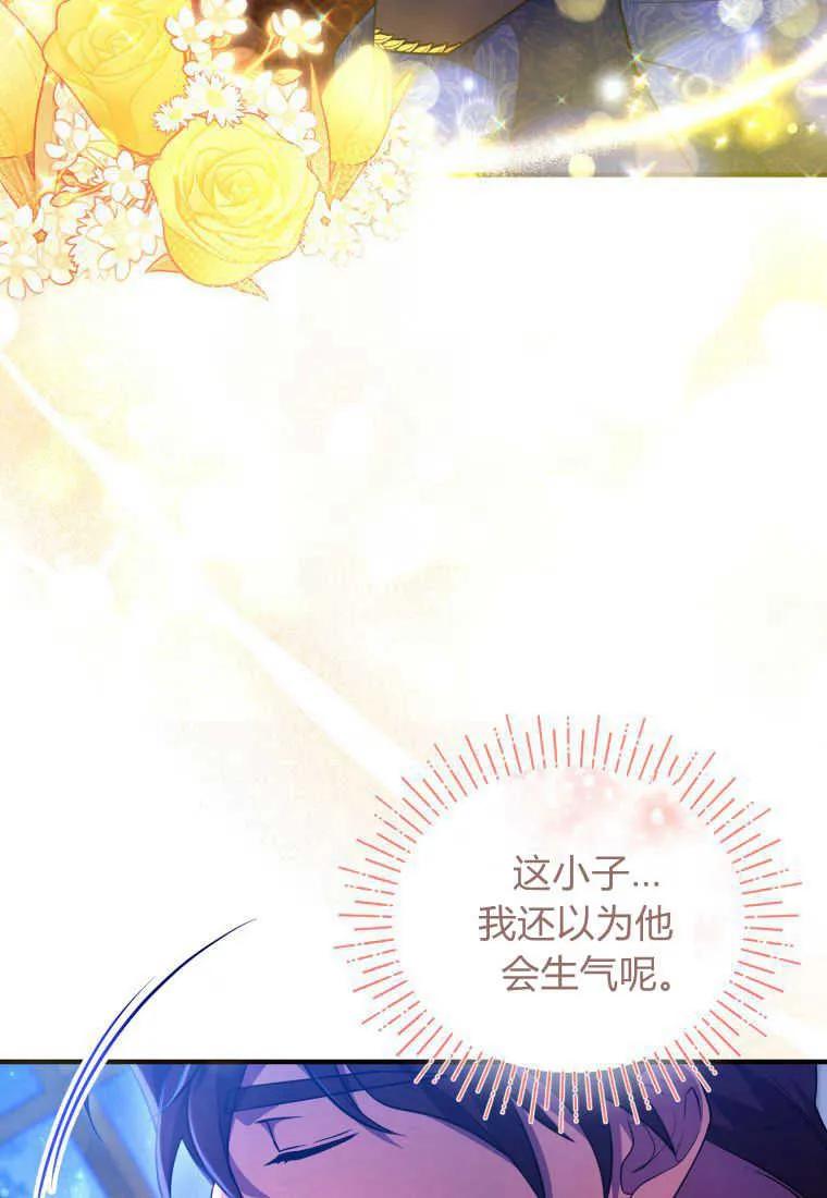 成为苏尔坦珍爱的猫咪 第26话 第18页
