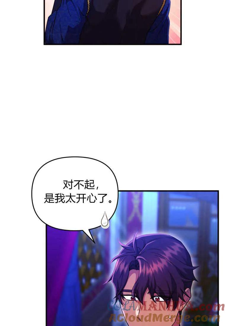成为苏尔坦珍爱的猫咪 第26话 第21页