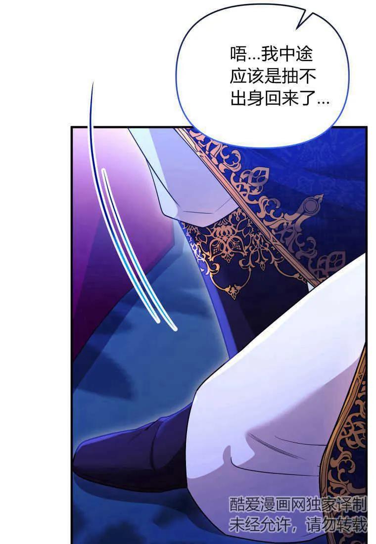 成为苏尔坦珍爱的猫咪 第26话 第30页