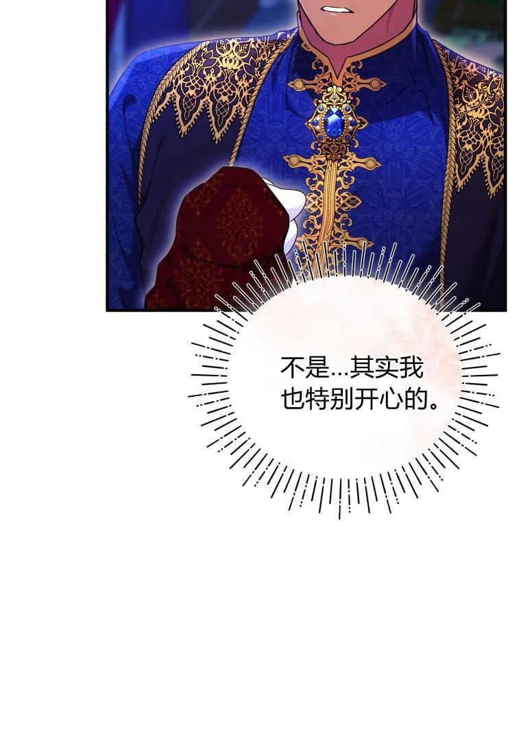 成为苏尔坦珍爱的猫咪 第26话 第22页