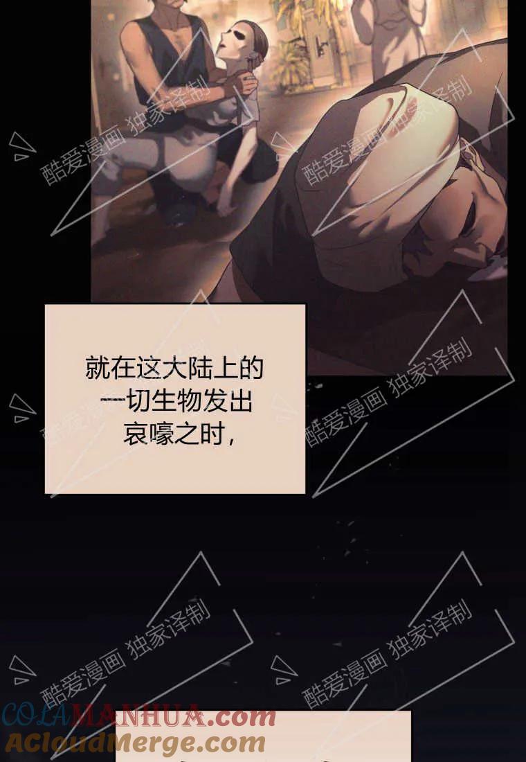 成为苏尔坦珍爱的猫咪 第03话 第25页