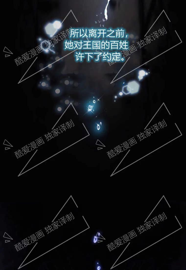 成为苏尔坦珍爱的猫咪 第03话 第32页