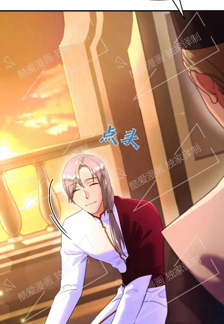 成为苏尔坦珍爱的猫咪 第03话 第116页