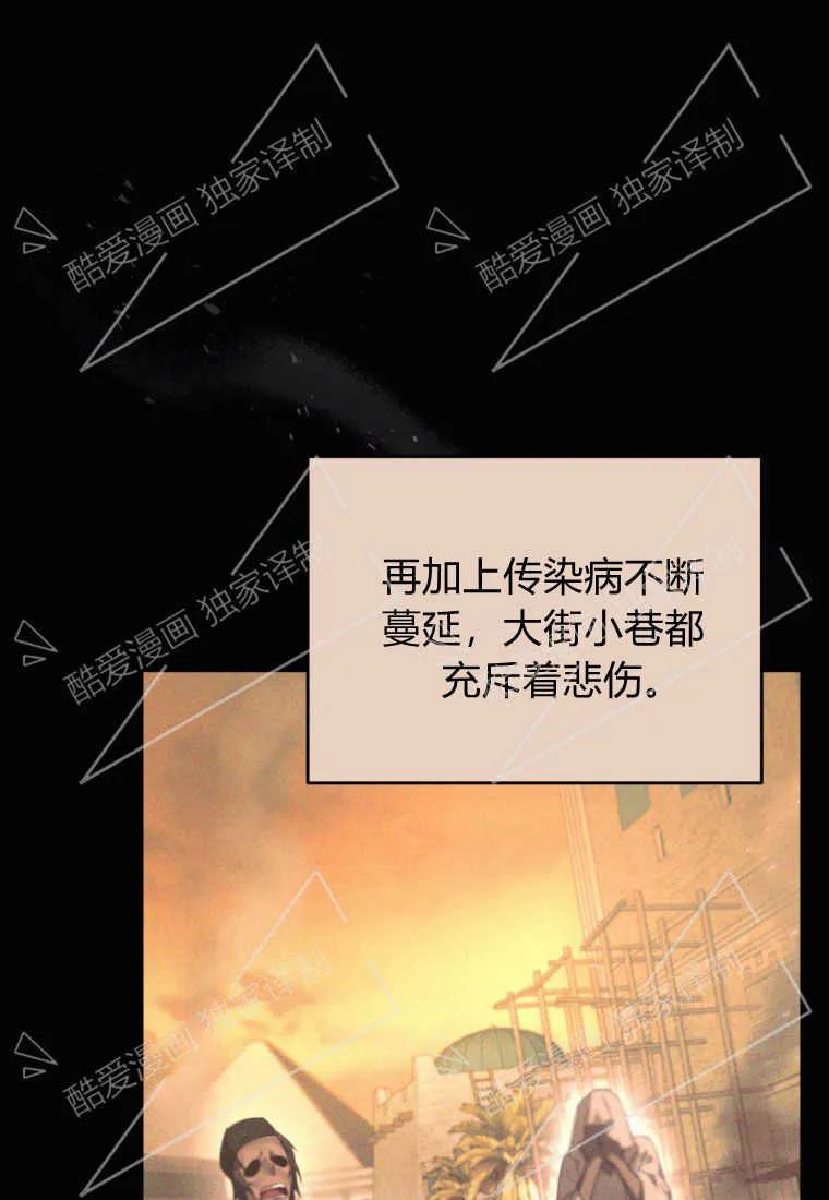 成为苏尔坦珍爱的猫咪 第03话 第24页