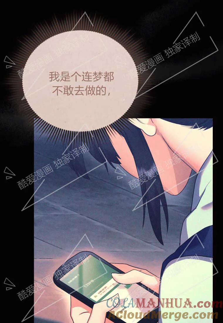 成为苏尔坦珍爱的猫咪 第03话 第49页