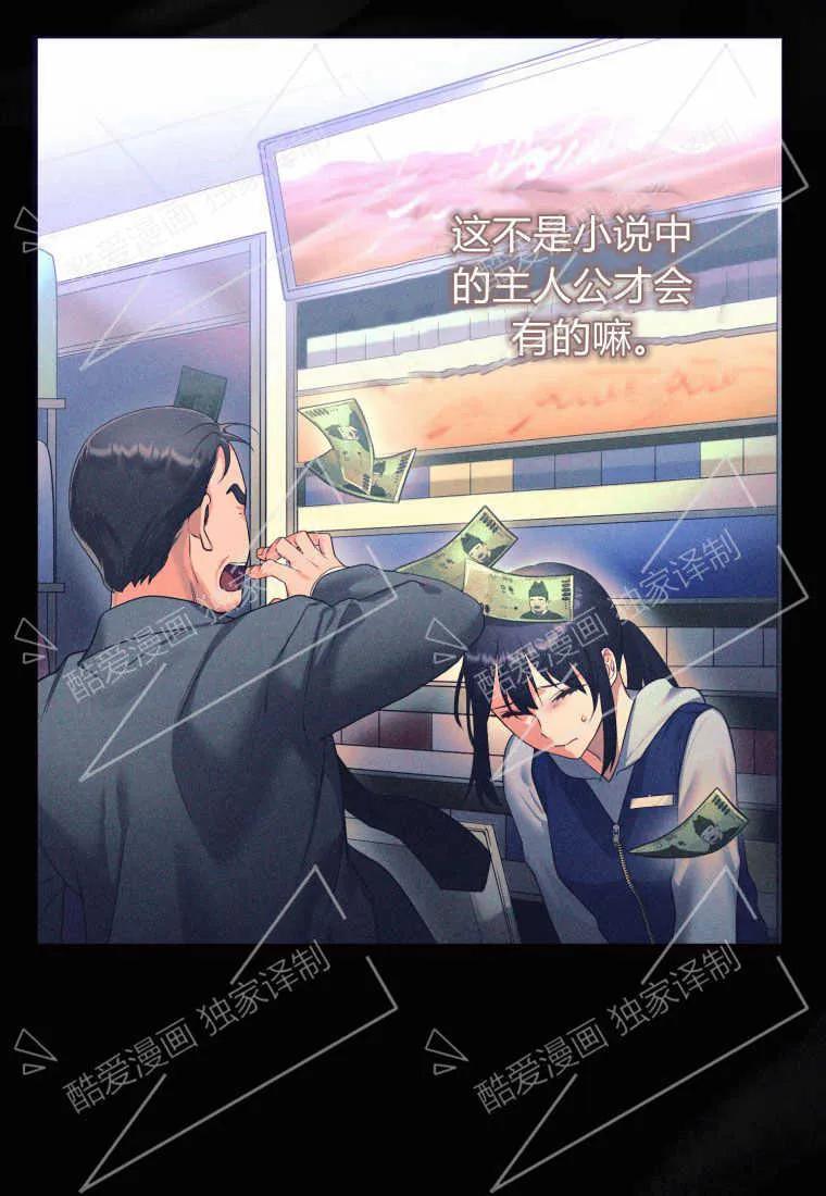成为苏尔坦珍爱的猫咪 第03话 第48页