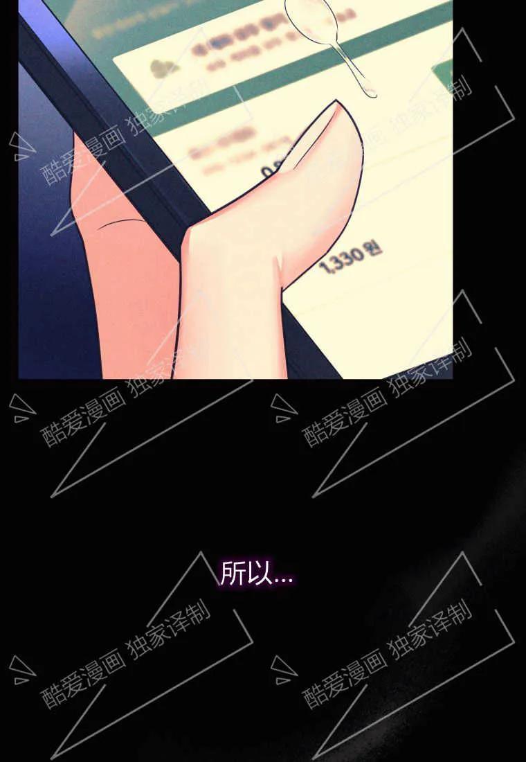 成为苏尔坦珍爱的猫咪 第03话 第51页