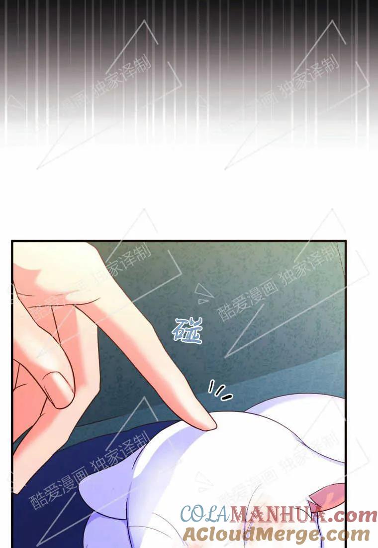 成为苏尔坦珍爱的猫咪 第03话 第53页