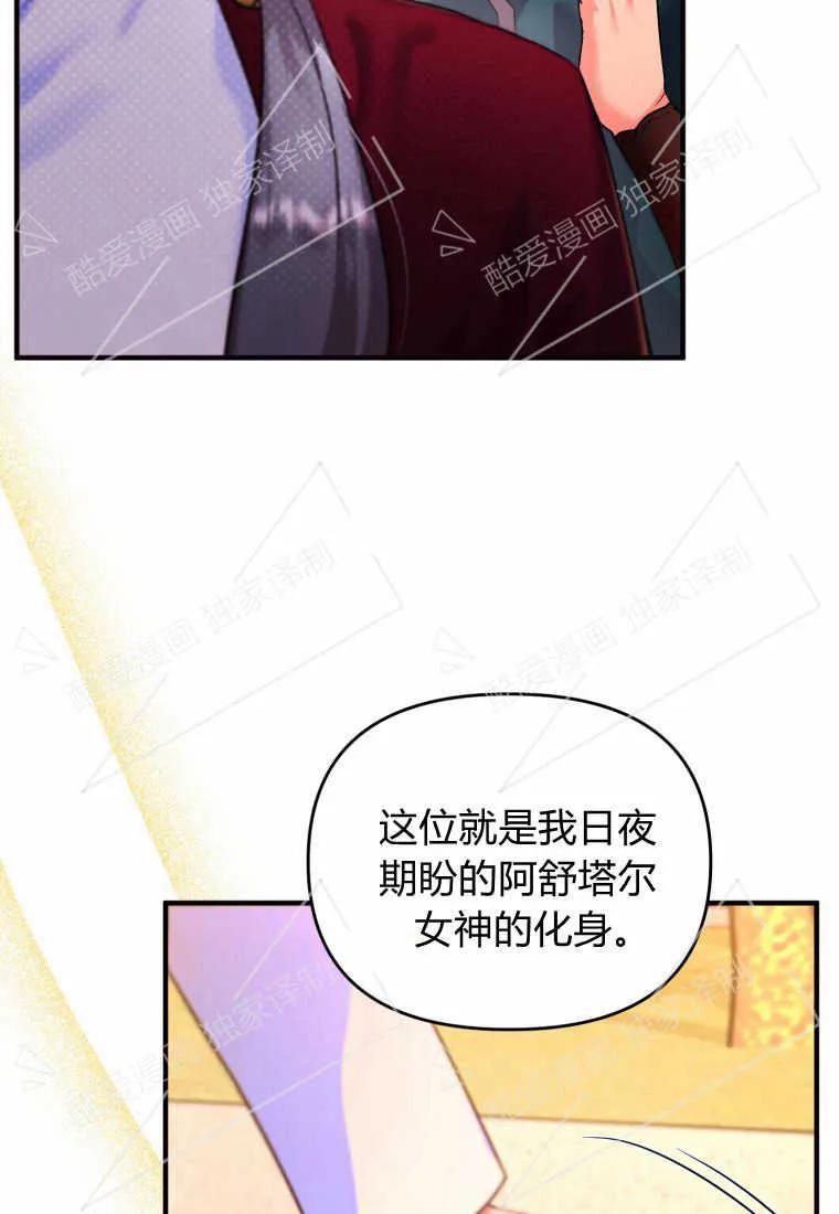 成为苏尔坦珍爱的猫咪 第03话 第8页