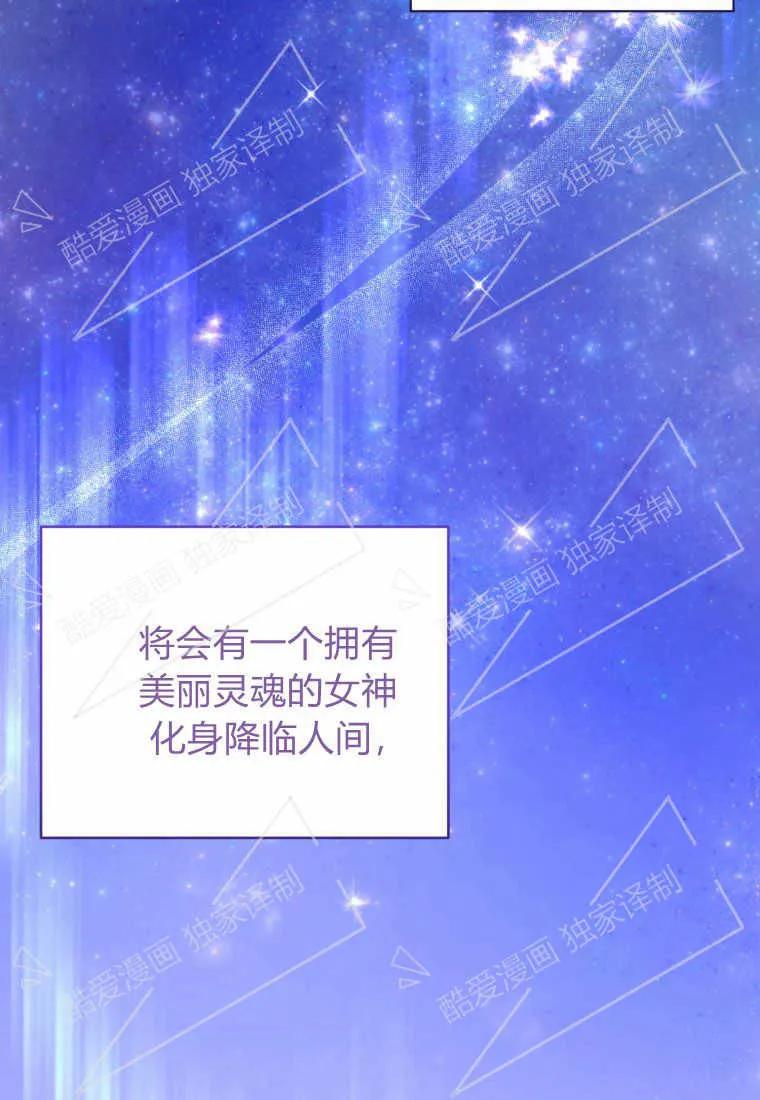 成为苏尔坦珍爱的猫咪 第03话 第35页