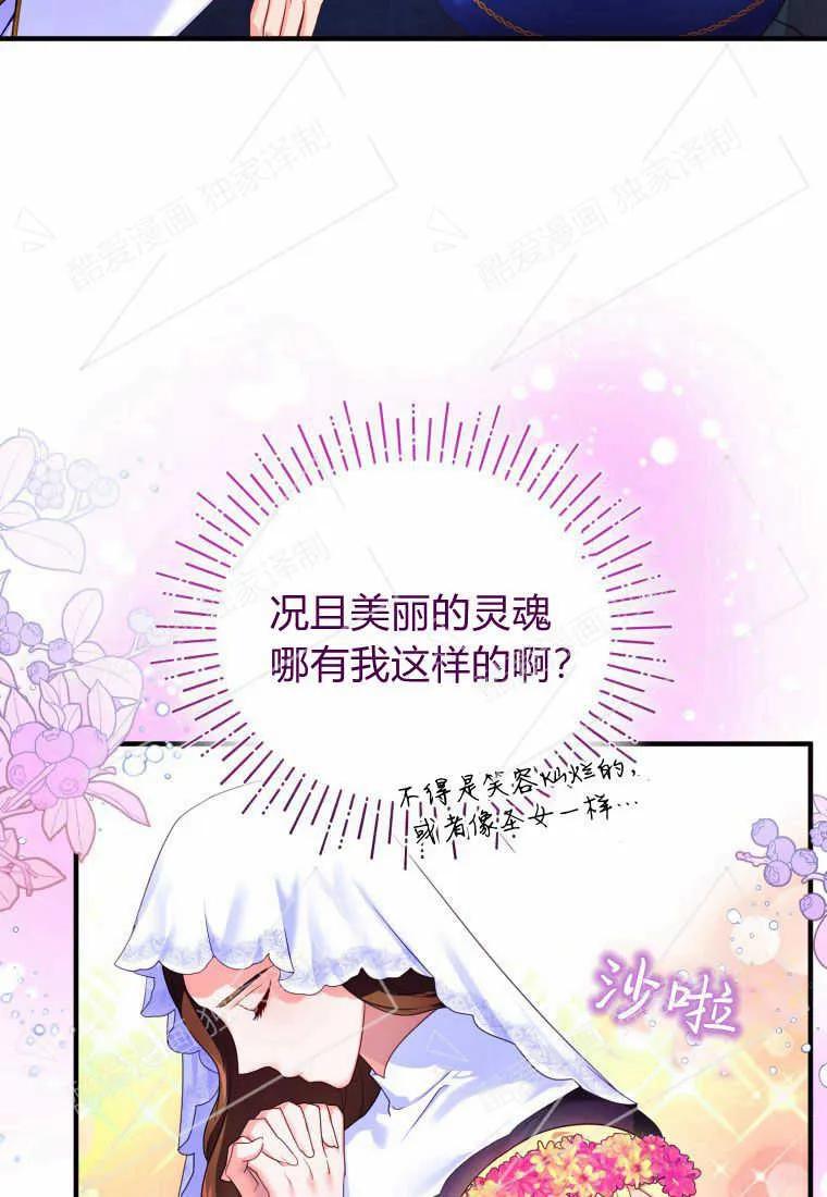 成为苏尔坦珍爱的猫咪 第03话 第42页