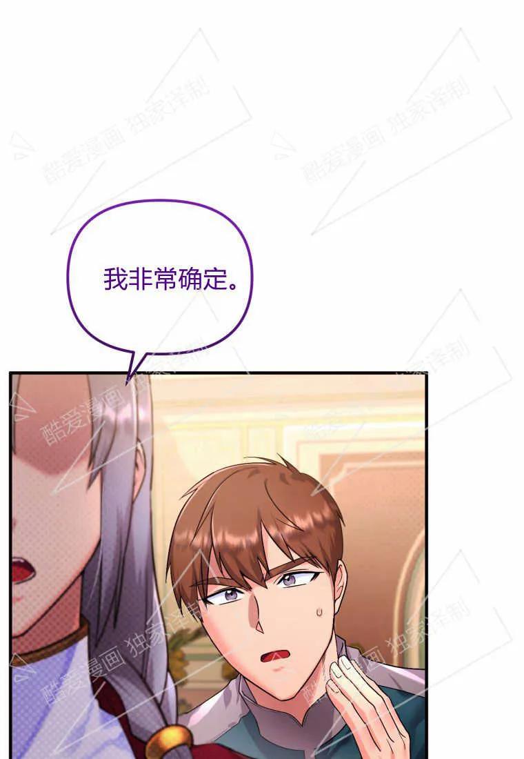 成为苏尔坦珍爱的猫咪 第03话 第7页
