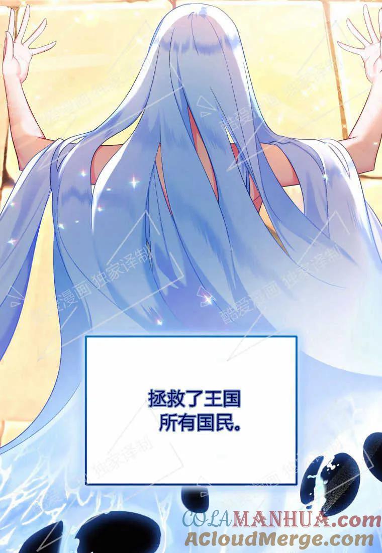 成为苏尔坦珍爱的猫咪 第03话 第29页