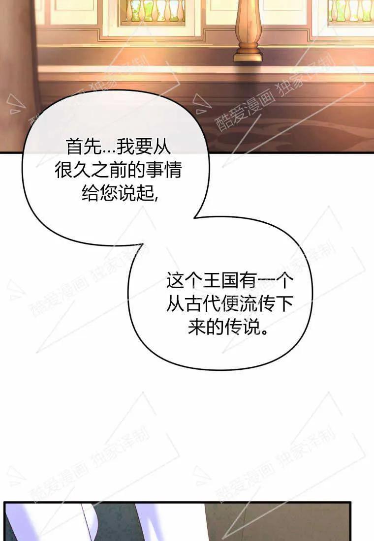 成为苏尔坦珍爱的猫咪 第03话 第20页