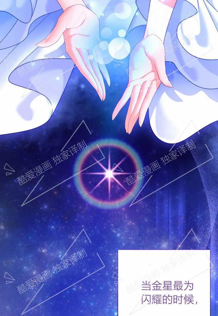 成为苏尔坦珍爱的猫咪 第03话 第34页