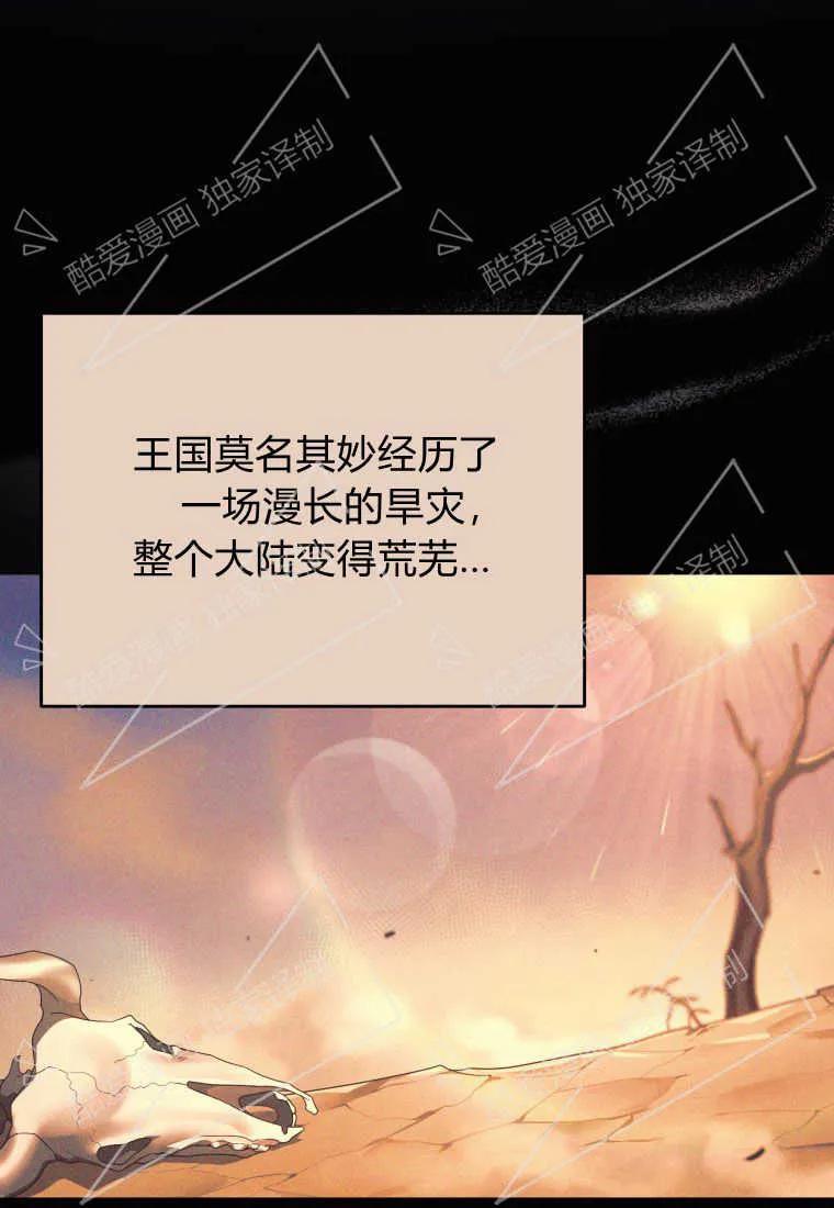 成为苏尔坦珍爱的猫咪 第03话 第23页