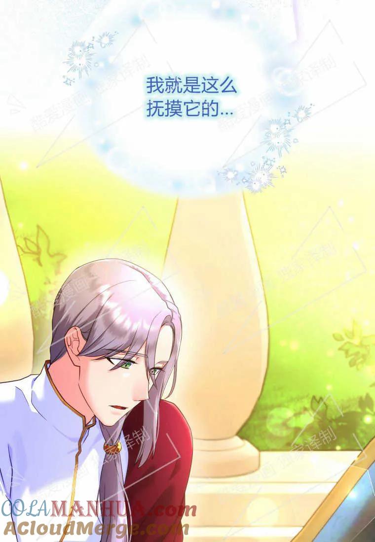成为苏尔坦珍爱的猫咪 第03话 第61页