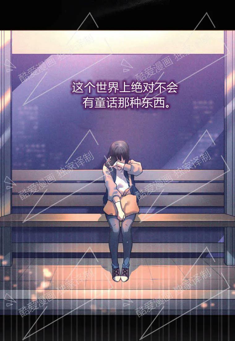 成为苏尔坦珍爱的猫咪 第03话 第52页