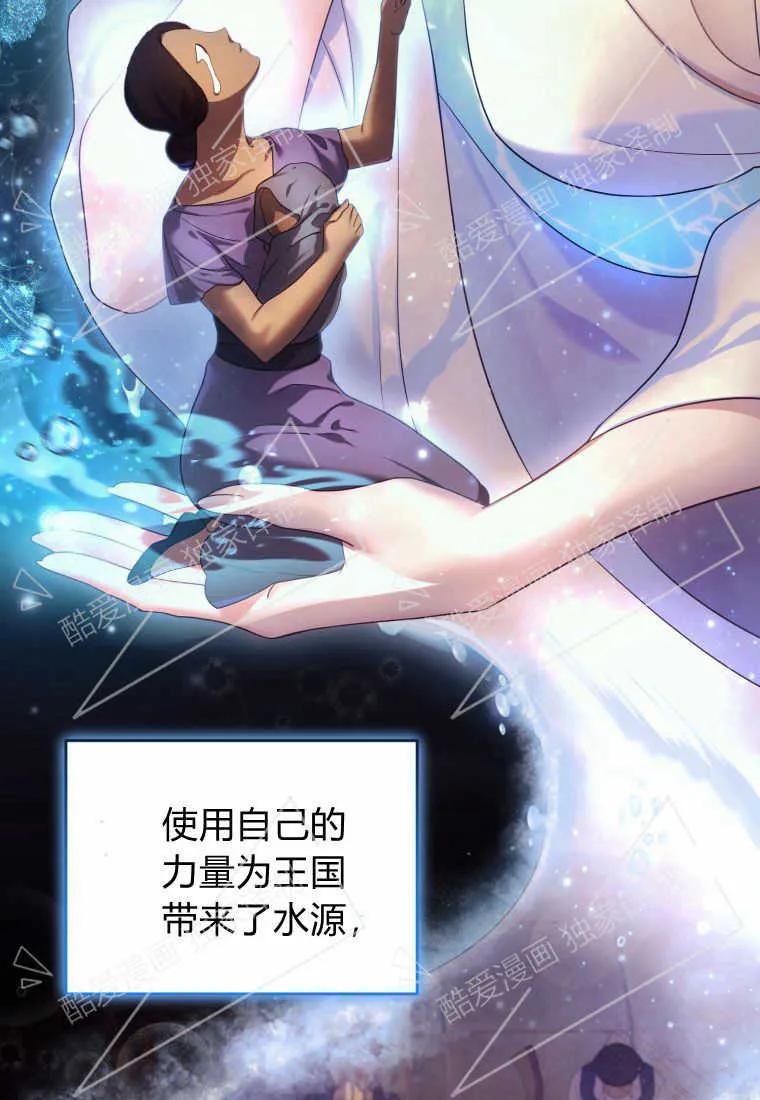 成为苏尔坦珍爱的猫咪 第03话 第27页