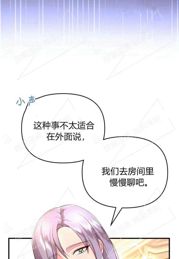 成为苏尔坦珍爱的猫咪 第03话 第16页