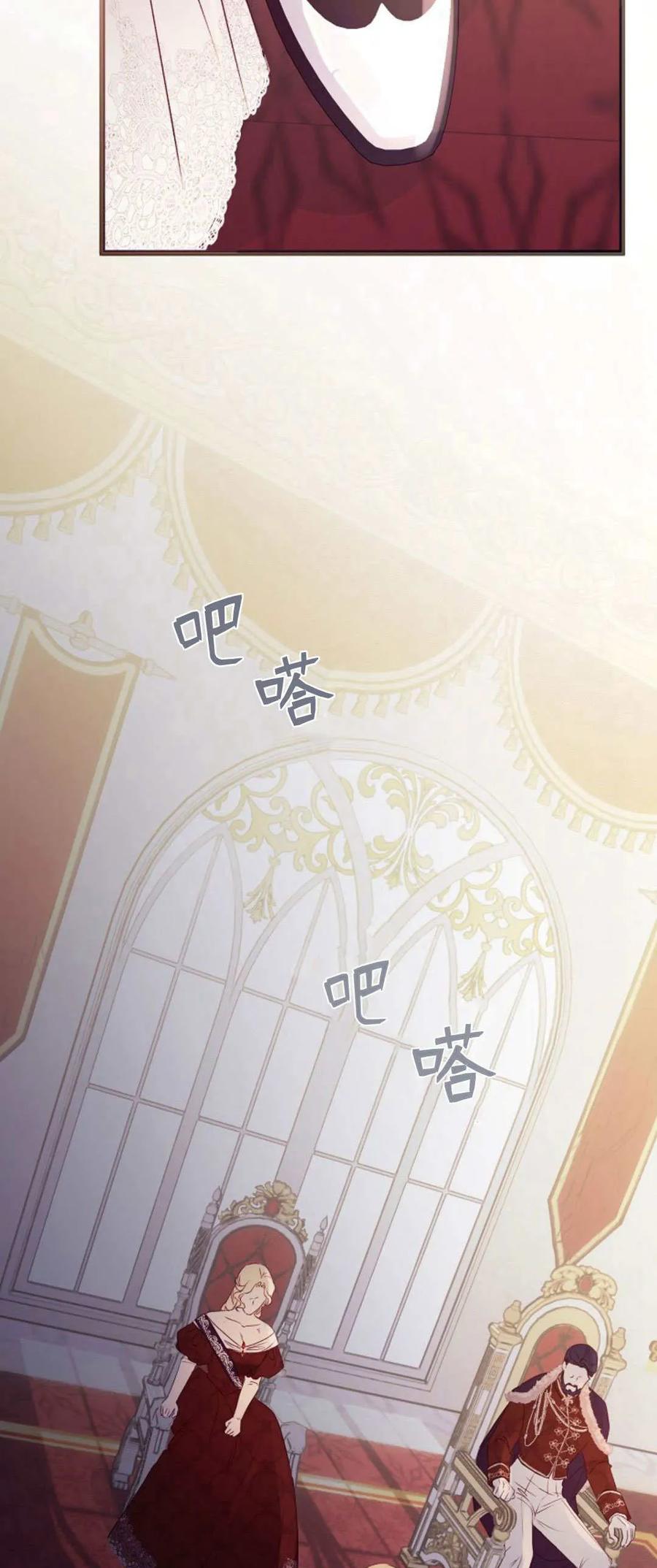 只求你，救救我 第34话 第44页
