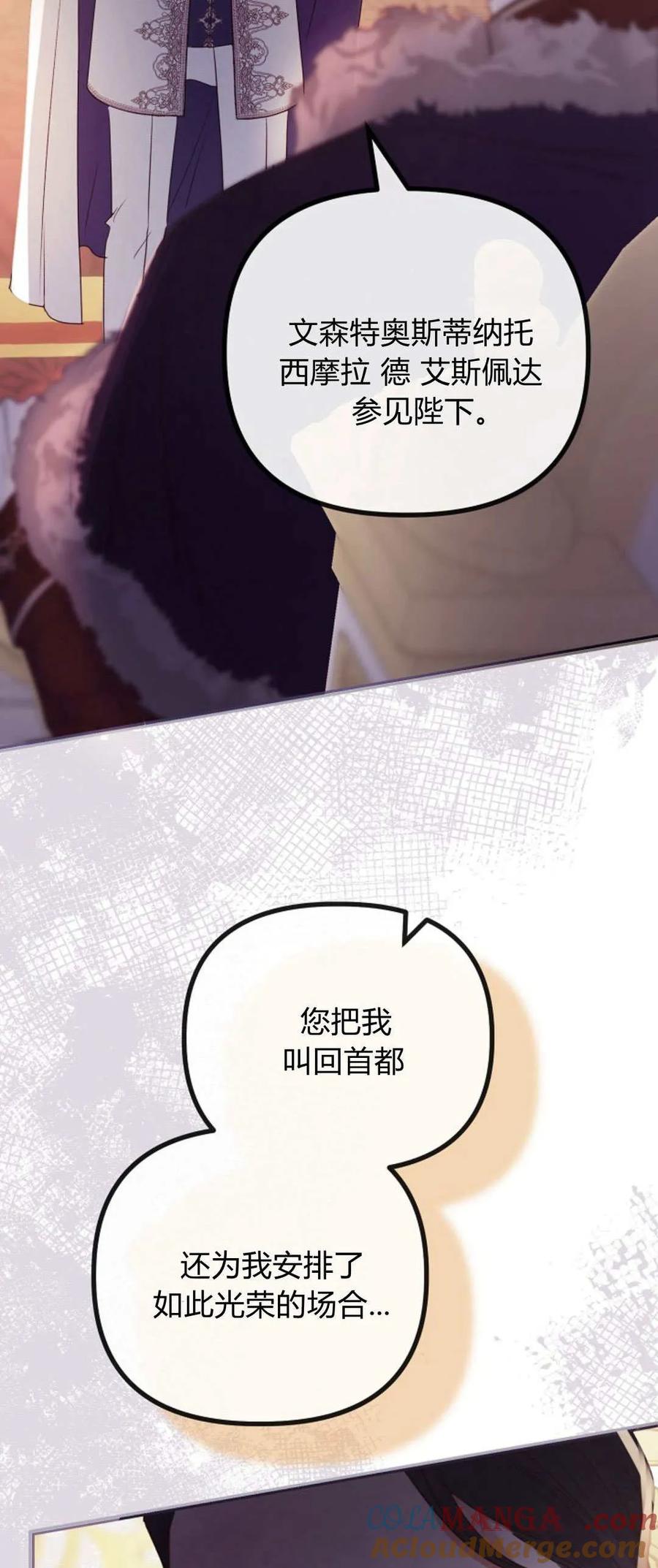 只求你，救救我 第34话 第46页