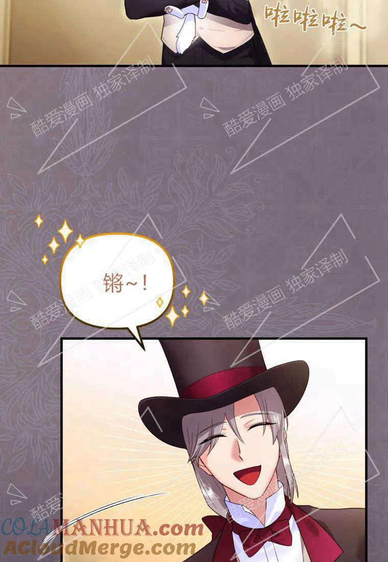 成为苏尔坦珍爱的猫咪 第04话 第9页