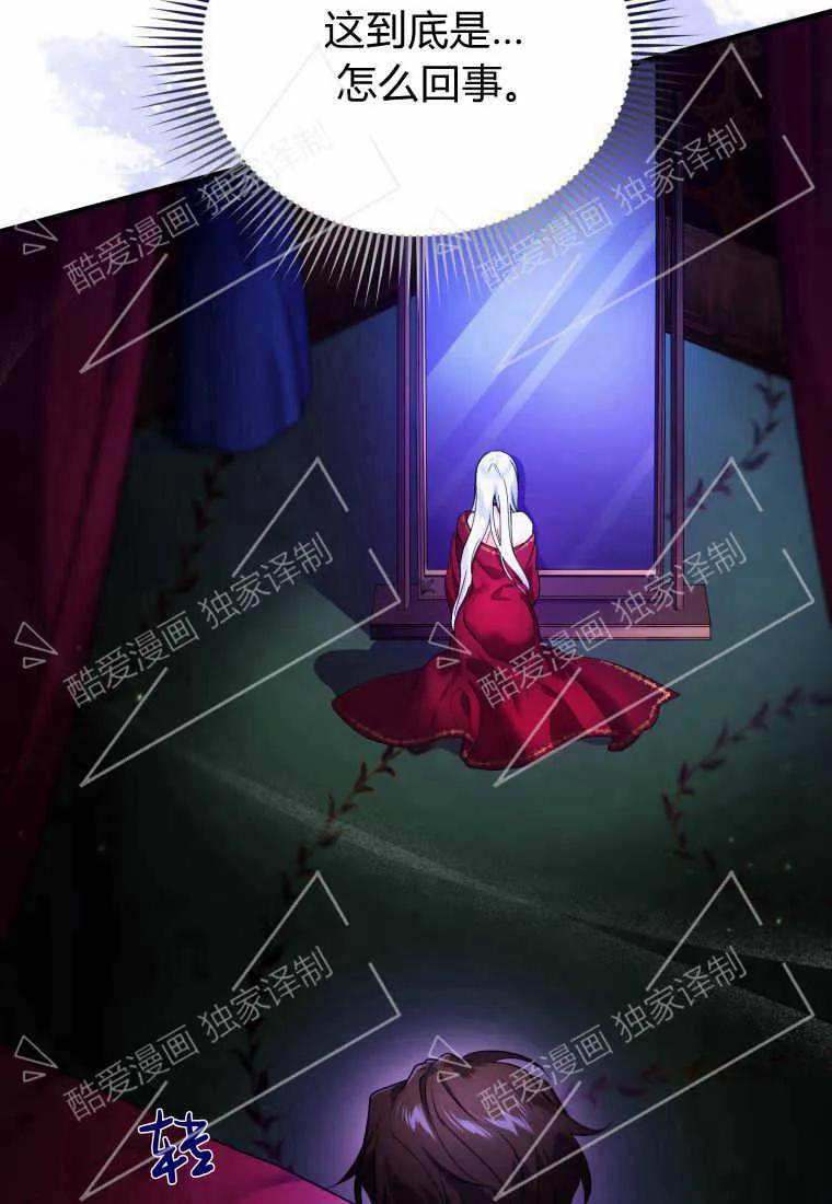成为苏尔坦珍爱的猫咪 第04话 第92页