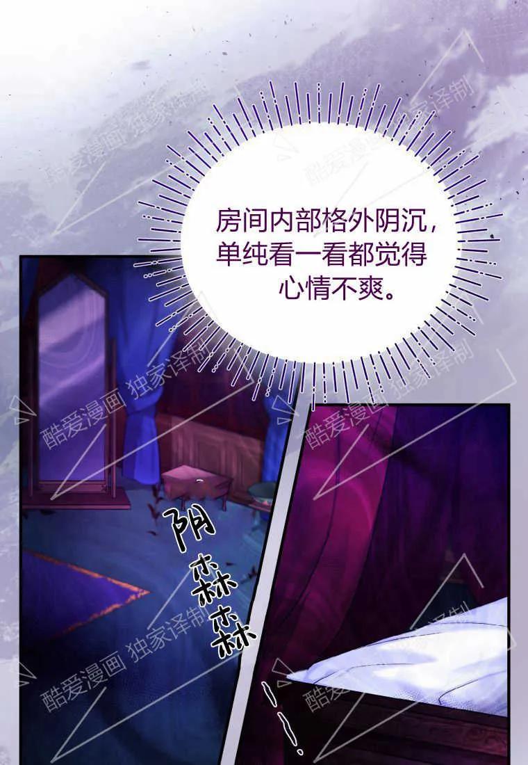 成为苏尔坦珍爱的猫咪 第04话 第19页