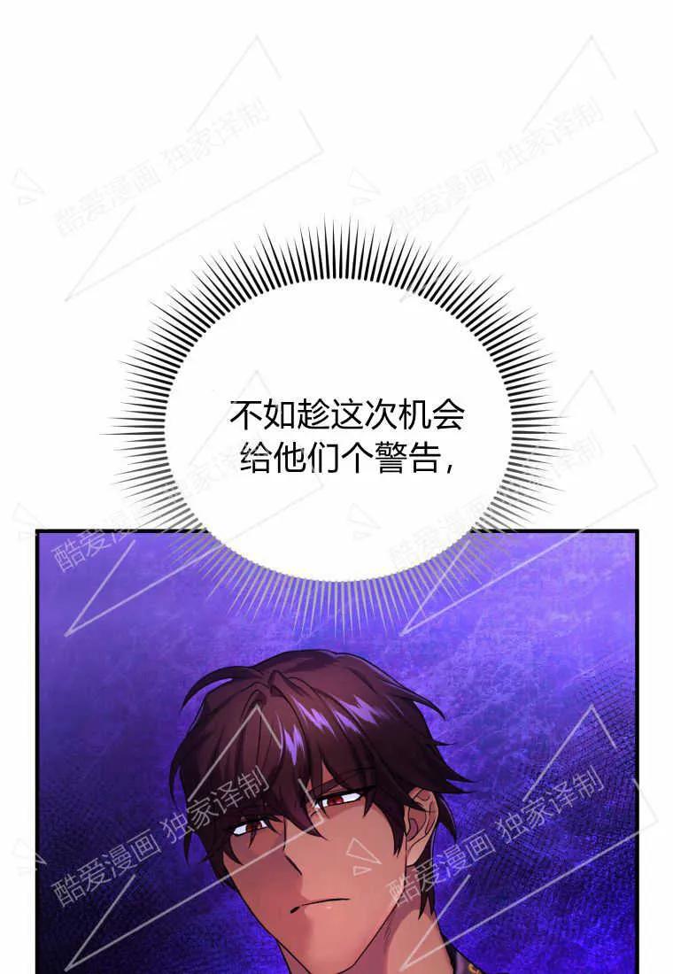 成为苏尔坦珍爱的猫咪 第04话 第107页