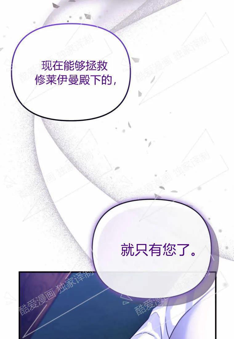 成为苏尔坦珍爱的猫咪 第04话 第31页